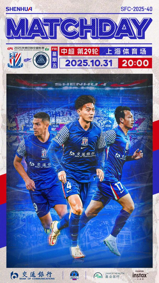 中超清晨再迎强敌，上海申花再遭质疑，主帅态度——底气十足，心理建设被强调的简单介绍